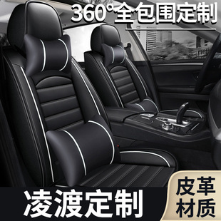 2024款大众凌渡L四季通用座椅套凌度汽车专用全包座套夏零度 坐垫