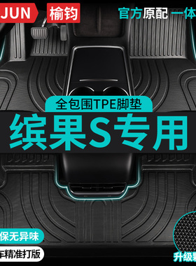 适用五菱缤果s专用全包围式TPE汽车脚垫2025款宾果车垫地垫地毯车