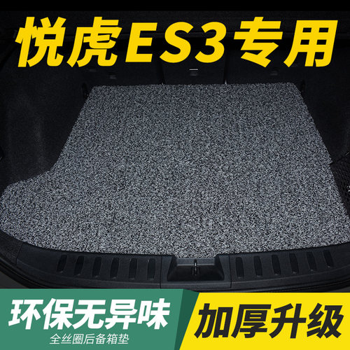 专车专用 丝圈后备箱垫 防水耐脏