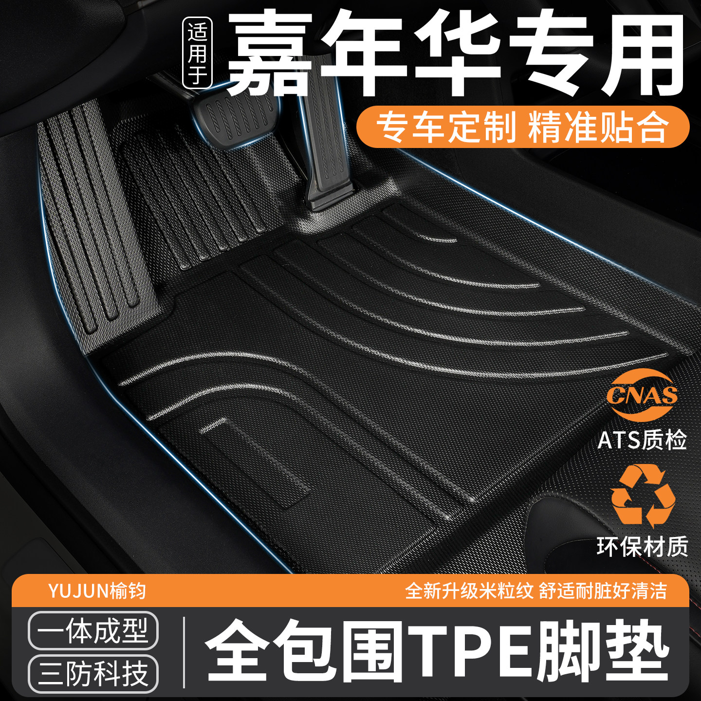 适用福特嘉年华TPE全包围汽车脚垫主驾驶两厢地垫地毯车垫 脚踏垫