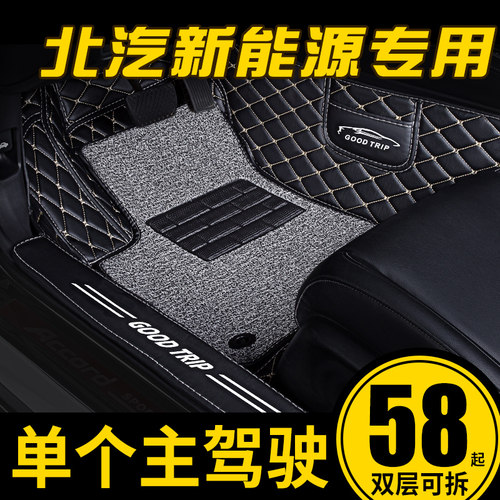 北汽能源EX5主驾驶单个汽车脚垫