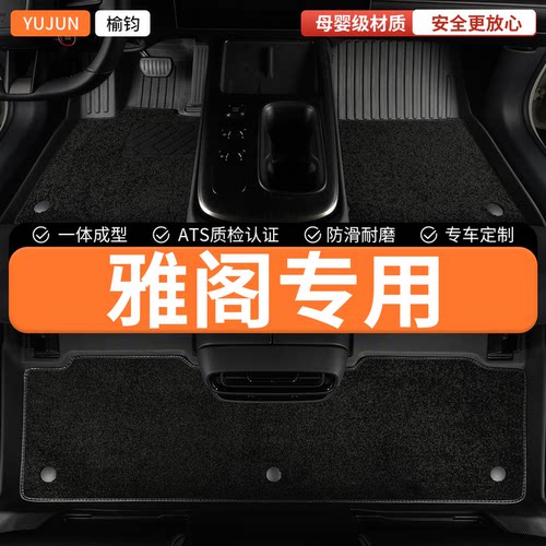 适用雅阁新能源全包围TPE汽车脚垫2025款广汽本田hpev车垫地垫 车