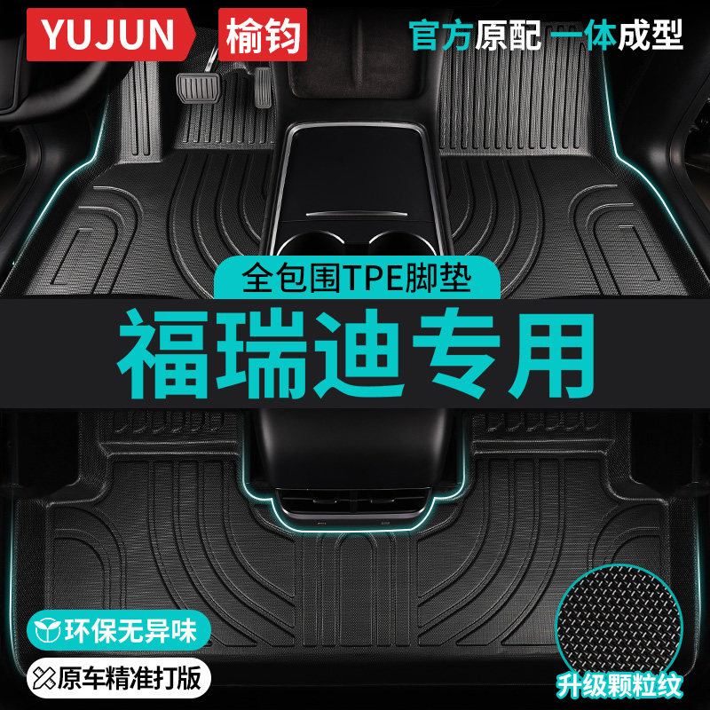 TPE适用起亚福瑞迪专用全包围汽车脚垫东风悦达起亚出租车 主驾驶,汽车用品/电子/清洗/改装,专车专用脚垫,淘宝优惠券,粉丝福利购,淘宝优惠卷