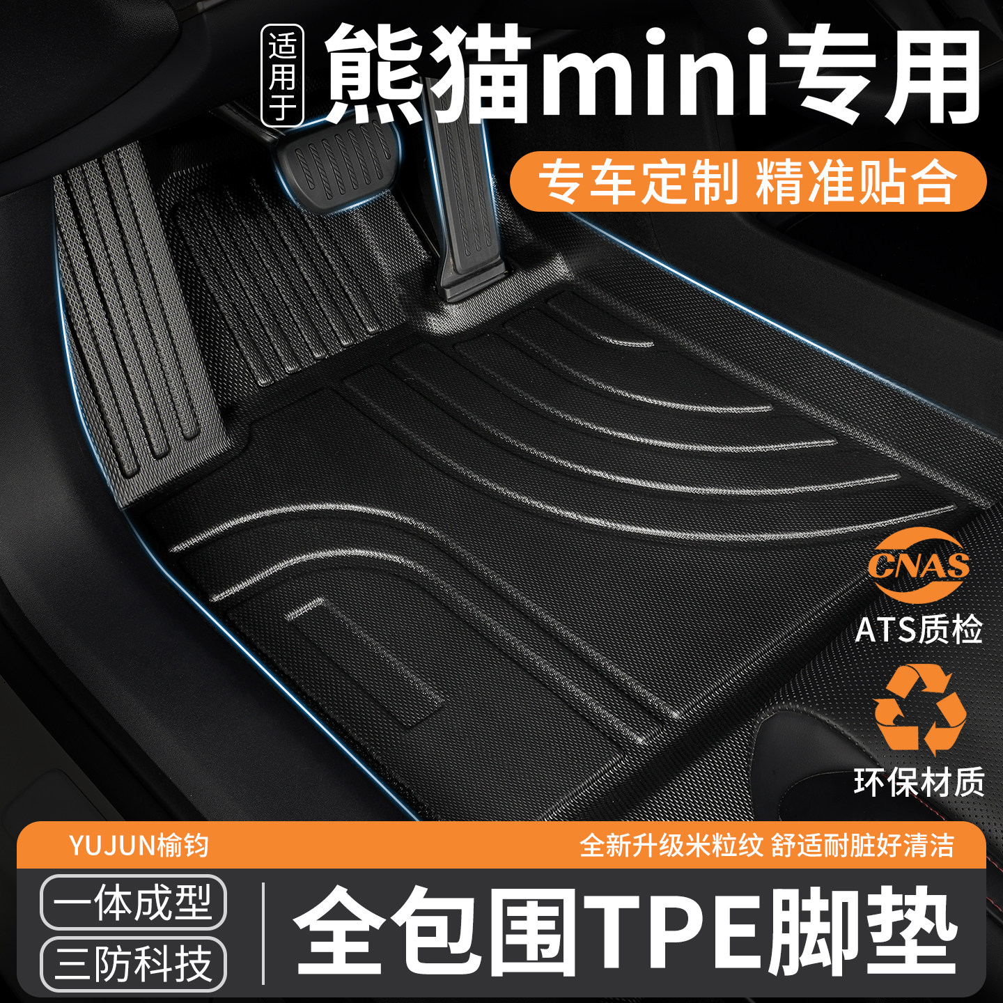 适用吉利熊猫mini专用TPE全包围式汽车脚垫骑士迷你卡丁元气熊 车