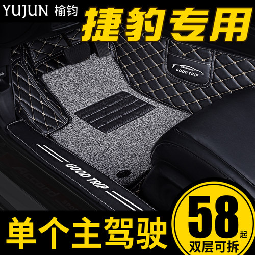 捷豹xel专用fpace位单个汽车
