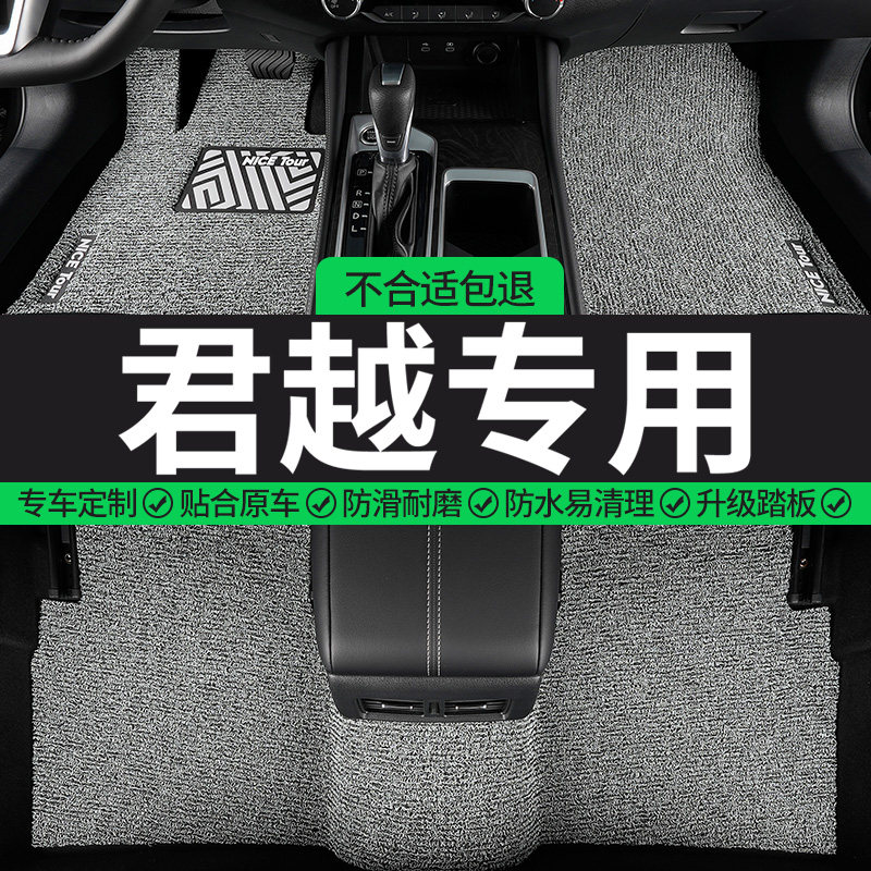 适用别克君越专用汽车脚垫丝圈新26款12艾维亚2018主驾驶位地毯车