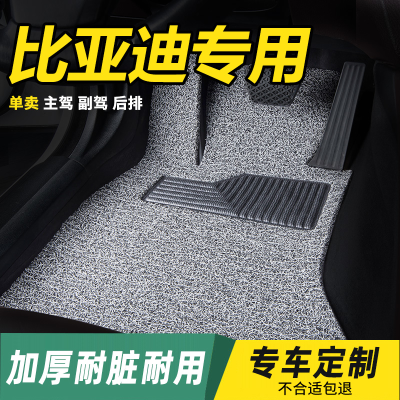 比亚迪汽车脚垫f3宋dm二代秦pro