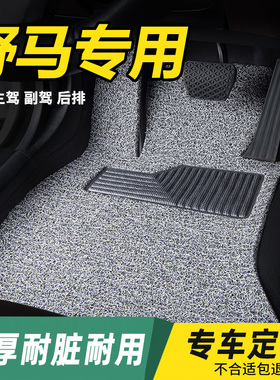 EC60野马T70专用F12脚垫F10主T80驾驶EC70副驾U能E350博骏F16 F99