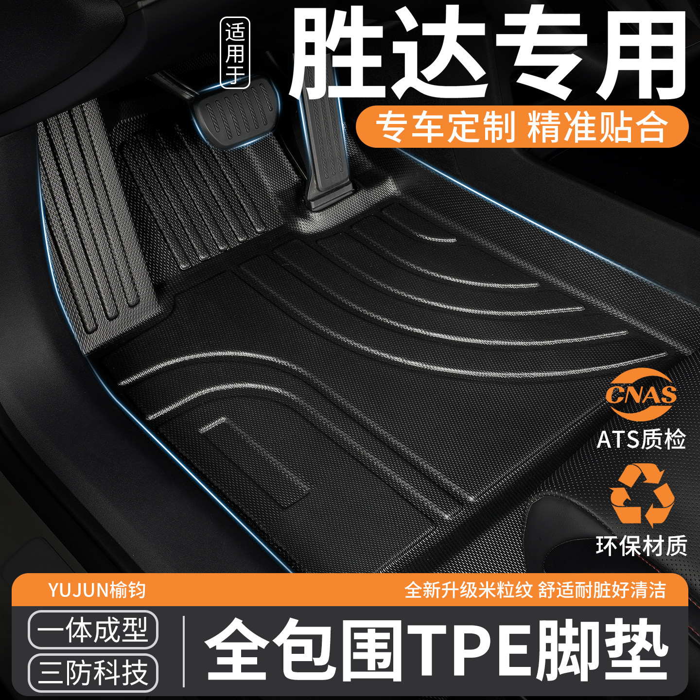 TPE适用北京现代胜达专用全包围汽车脚垫全新第五代新胜达地毯 车