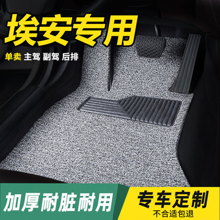 广汽埃安y主副驾驶脚垫yplus单片丫后排splus地毯s魅580炫630smax