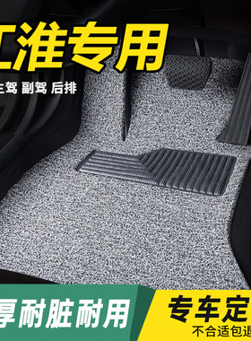 适用江淮m4专用m5汽车s2脚垫s7瑞风s3钇为3皮卡iev6e嘉悦a5和悦rs