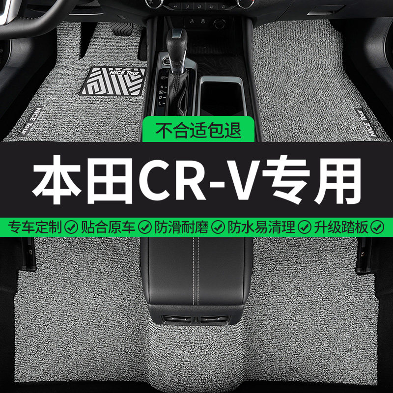 适用东风本田CRV专用丝圈汽车脚垫2025款26车内原车全车主驾驶 车