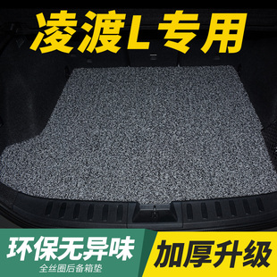适用于大众凌渡l后备箱垫24款凌度L丝圈尾箱垫子汽车用品改装防水