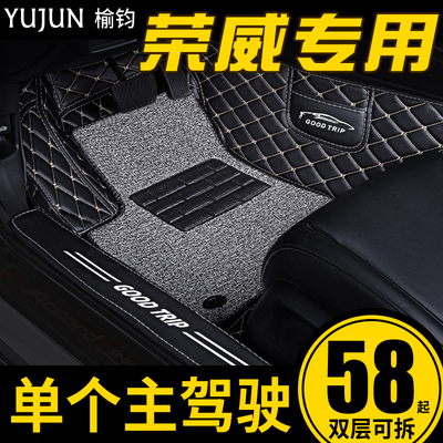 荣威rx5专用单个全包汽车