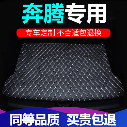 汽车后备箱垫全包围平铺尾箱垫