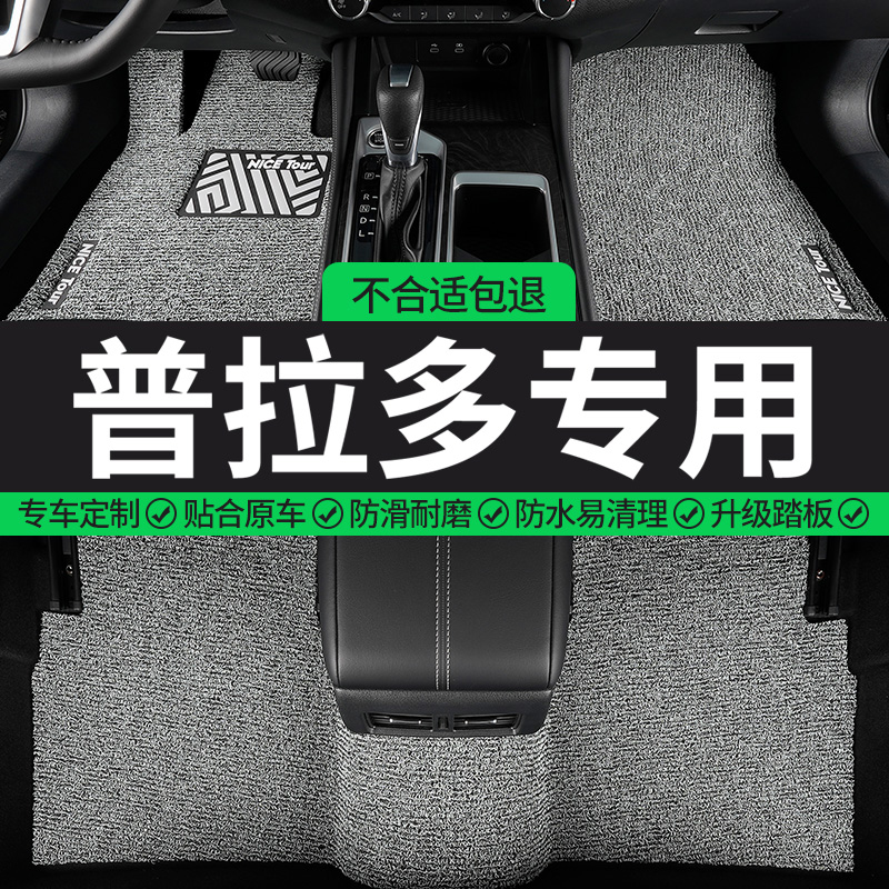 适用普拉多专用脚垫丝圈24款丰田霸道lc250新款120新06改装10车18