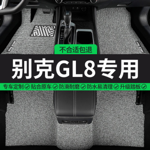 适用别克gl8专用脚垫丝圈es中排地毯式 胖头鱼七座陆尊地垫商务车