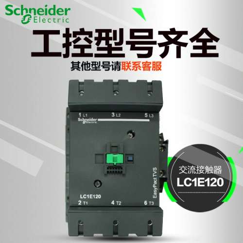 E系列交流接触器LC1E400M7N Q7N F7N