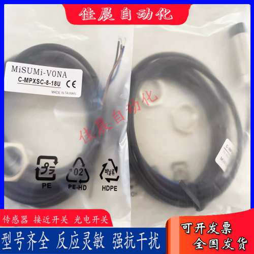 接近开关C-MPXSUC-4 5 MPXSC-1-8S 2-12S 5-18S 10-30S 12U 8-18U