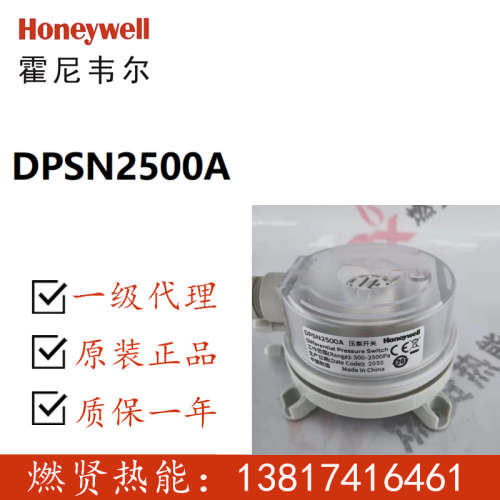 美国Honeywell楼宇DPSN2500A现货DPSN400A