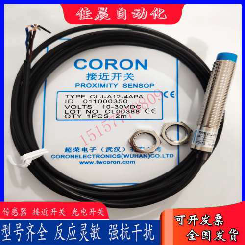 CORON/超荣 接近开关CLJ-A12A-4ANA CLJ-A12A-4ANB CLJ-A12A-4APA