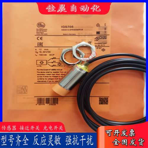 易福门接近感应开关IGS700 IGS705 IGS247 IGS234 IFS211 IIS241