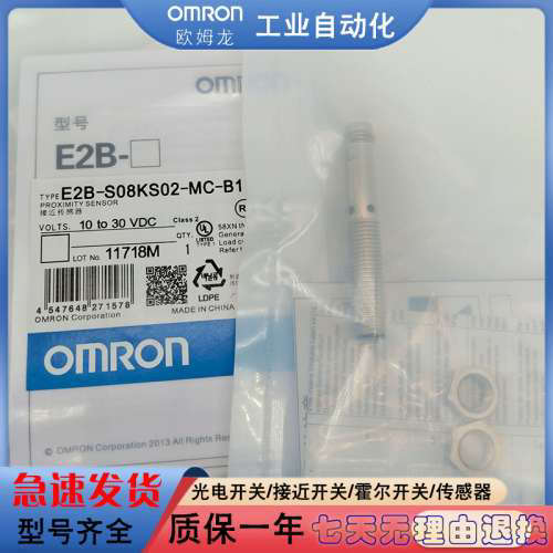 接近开关E2A-M08KS02-M1-C1/M08LS02/B1/S08KS02-M5电感式传感器