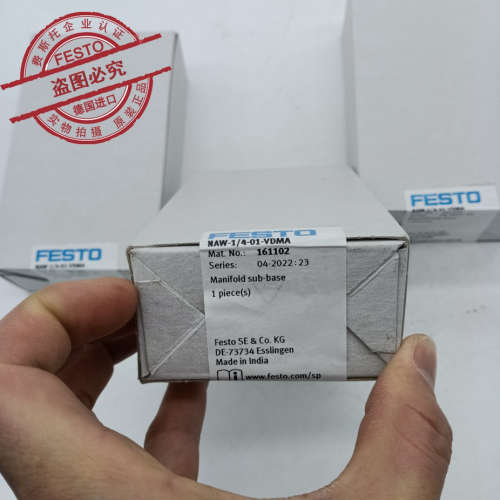 FESTO 费斯托 气路板底座 NAW-1/4-01-VDMA订货号161102 现货