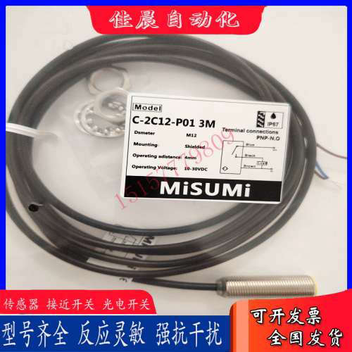 接近开关C-2C08 C-C08-N01 C-2C12 C-C12-N01 P01 N11 P11传感器