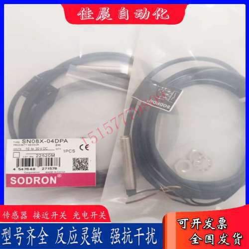 索迪龙接近开关SN08X-04DPA/2M SN08X-04DNA/2M  SN08X-02DPB/2M