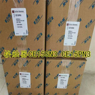 Cutler-Hammer交流接触器CE15SN3   CE15PN3  110-120VAC