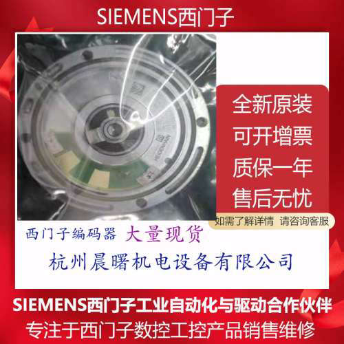 编码器6FX2001-5JE20/22/24/5JD20/24-2/3/4DA/DC/QA/QC0/1