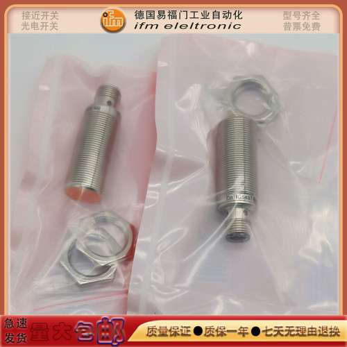 接近开关II5676/II4301/IA0018/IF6029/IF5670/IGC234金属传感器