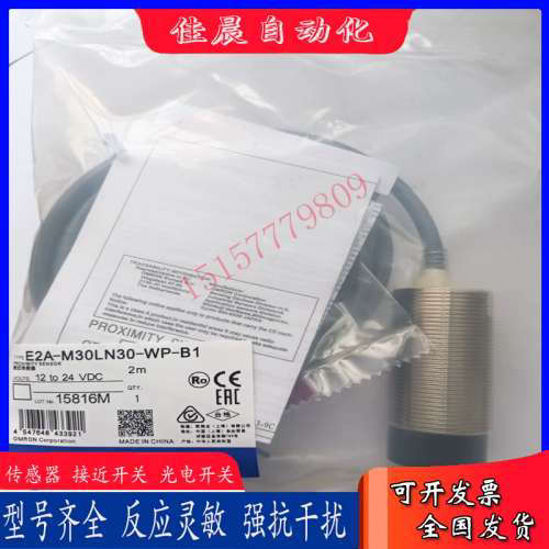 接近开关E2A-M30KN20-WP-C1 M30LN30-WP M1-B1 B2 C1 C2 2M传感器