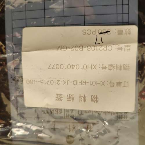 CP2108-B02-GM有17片，USB2514BI-AE