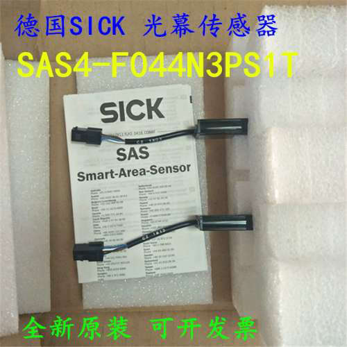 德国SICK 光幕传感器 SAS4-F044N3PS1T00 西克 施克安全光幕