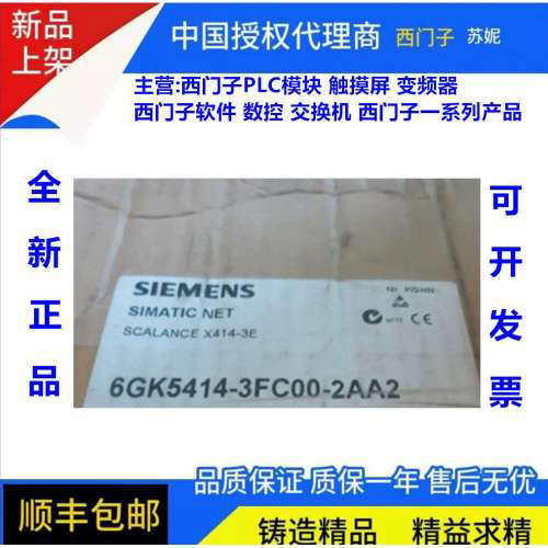 6GK5414-3FC00-2AA2X414-3EIE交换机 6GK5 414-3FC00-2AA2