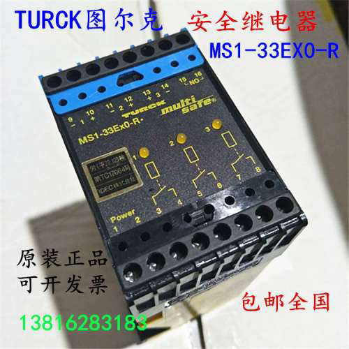 TURCK 图尔克 安全继电器 MS13-231EX0-R
