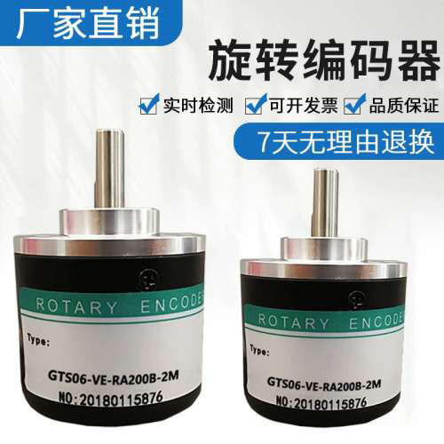 海德型编码器GTS06-VE-RA200B-2M OP-RA1000B-3M RZG2000Z1