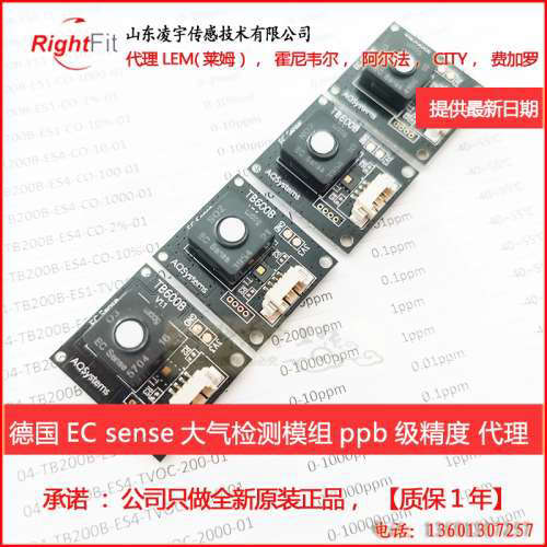 TB600B-O3-5PPM大气站检测传感器臭氧一氧化碳二氧化氮二氧化硫