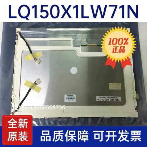 LQ150X1LGB1 GB2 GB4 LQ150X1LCD3 C77 C92 N7 LQ150X1LW71N 71U