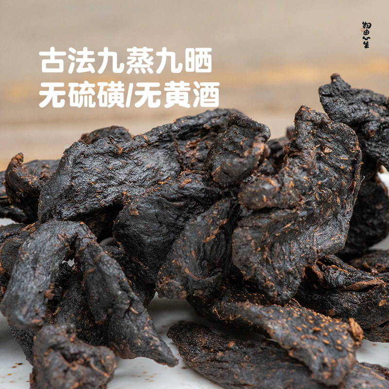 九制黄精茶140g5年以上野生黄精九蒸九晒地道药食同源●物由心生