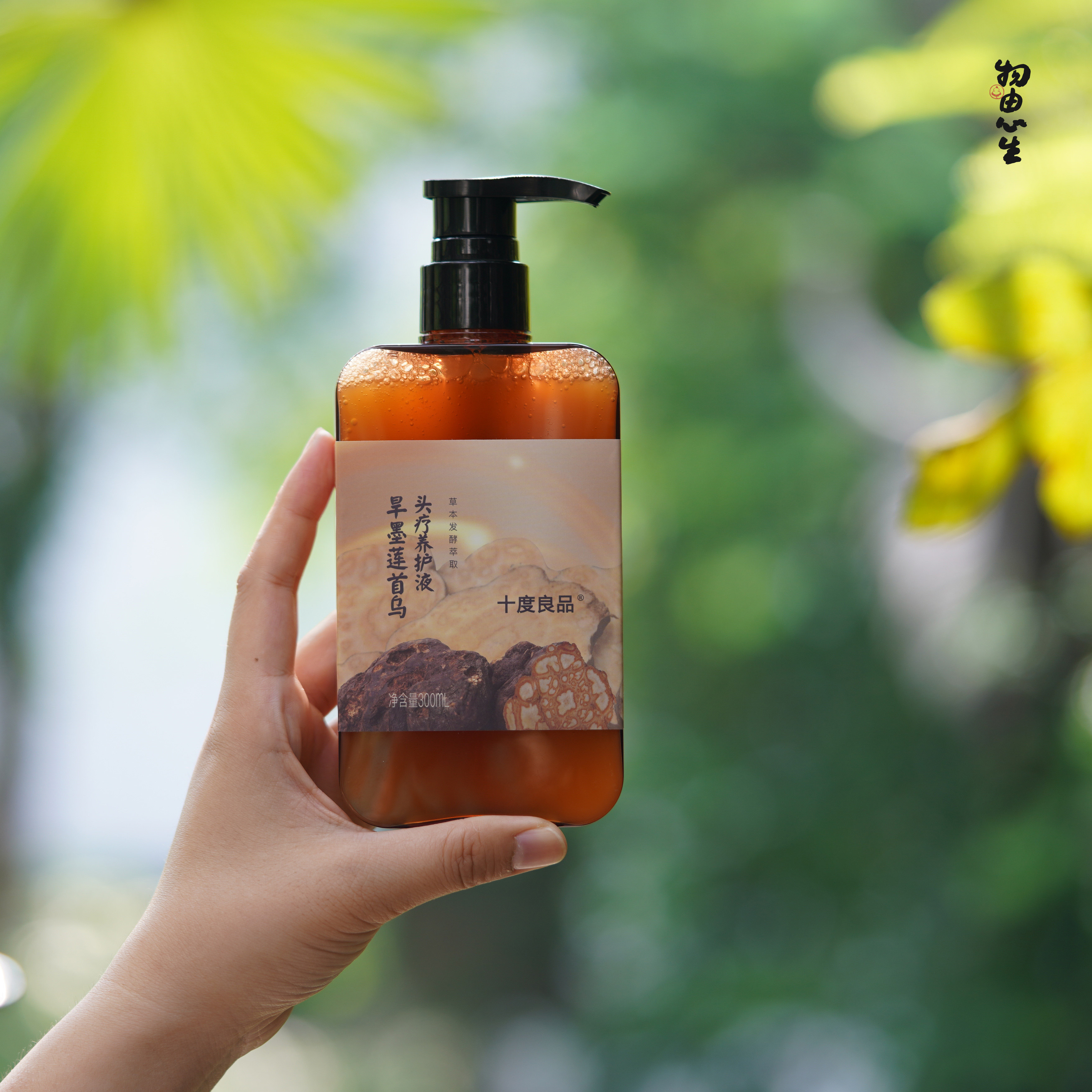 旱墨莲首乌头疗养护液300ml天然草本植物萃取养护发囊●物由心生