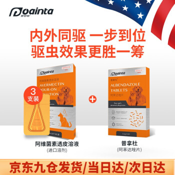 猫咪滴剂金毛去虱子驱虫药