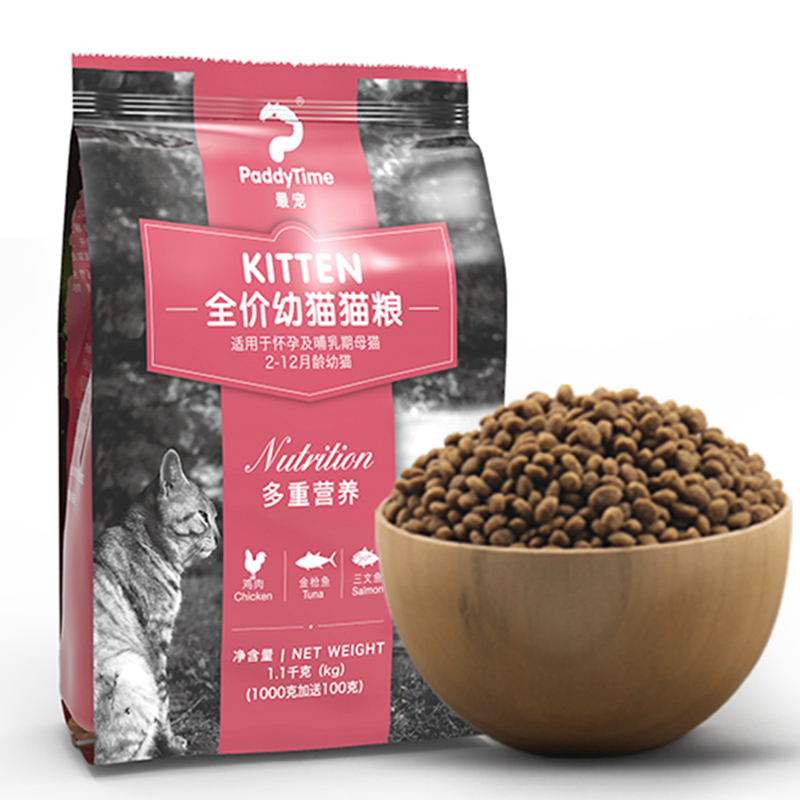 澳洲品牌 最宠(PaddyTime) 猫粮 通用全价幼猫粮1.1kg 宠物/宠物食品及用品 猫全价膨化粮 原图主图