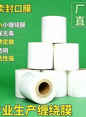 志奔包装膜价格实惠质量好