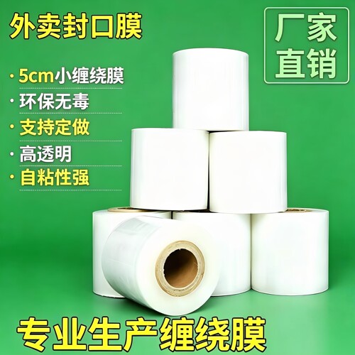 志奔包装膜价格实惠质量好