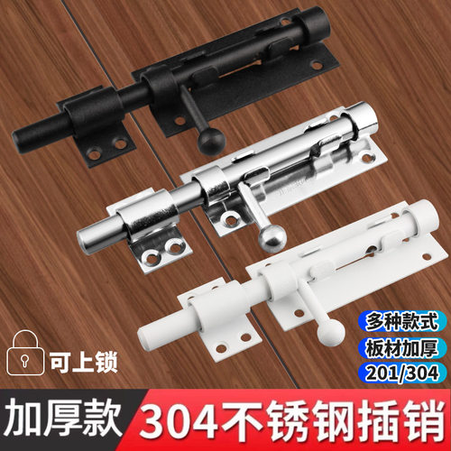 304不锈钢插销加长加厚上下插销