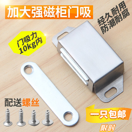 不锈钢柜吸强磁橱柜门吸磁碰锁门卡扣衣柜门扣门碰卡式磁吸碰珠