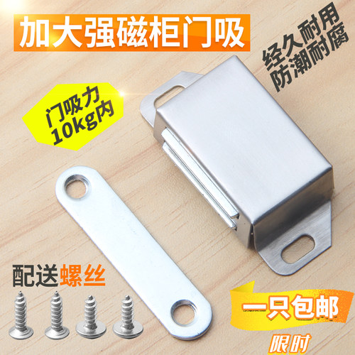 不锈钢柜磁碰卡式门扣